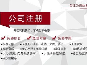 图 天津公司异常 注销怎么处理 代办企业年检,代理记账 天津工商注册